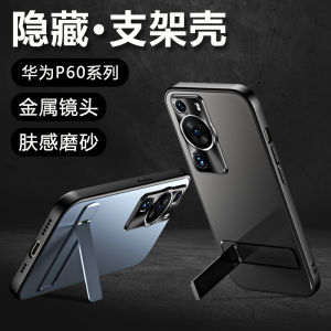 Huawei P60 pro Advanced Curved Screen Metal Cooling Silicone Protective Case Anti-fall Back Cover Male Female High-end Shell Sweat-proof