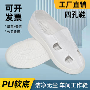 Giày Bảo Hộ Lao Động Chống Tĩnh Điện Dày Thoáng Khí Mùa Hè Cho Nam Và Nữ Giày Lao Động Chống Bụi Bằng Cao Su Mềm