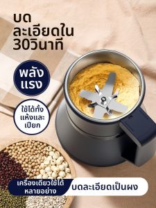 「China Plug」XIANGYOUYOU | Ultra Fine Grinding Machine for Home Use