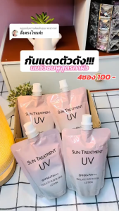 VANEKAA ครีมกันแดด ไวท์เทนนิ่ง สำหรับผิวกาย SPF50+ ป้องกันรังสียูวี กันน้ำ กันเหงื่อ ให้ความชุ่มชื้น 150ml