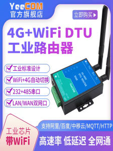 Yeecom Industrial 4G Router CPE Wireless DTU Module WiFi Net Port 232 Serial Port 485 Transparent Transmission MQTTS