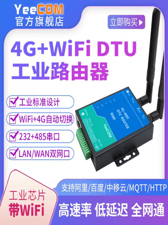 YeeCOM Industrial 4G Router CPE Hotspot DTU Module WiFi Network Port ...
