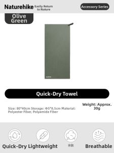 NatureHike | Quick-drying Multi-use Towel