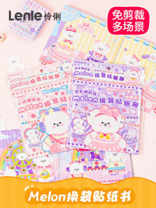 Cute Cartoon Sticker Book No Cutting Required 3D Stickers Decoration Childrens Toy Handmade DIY Scrapbooking Material Kids Birthday Gift