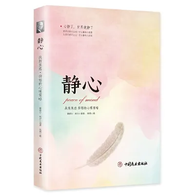 Overcoming Anxiety and Depression Psychological Strategies Book