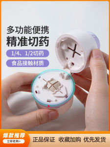 JORDAN&JUDY Pill Cutter One Divided into Two Cut Pills Handy Gadget Splitter 1/4 Sub-Packing Medicine Box