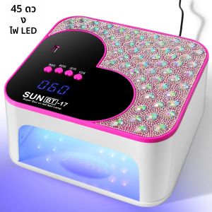เครื่องอบเล็บเจล 3 มิติ รูปหัวใจ ใช้หลอดไฟ LED UV สำหรับอบแห้งเร็ว 45 ดวง สำหรับทำเล็บมือ อุปกรณ์สำหรับร้านทำเล็บ