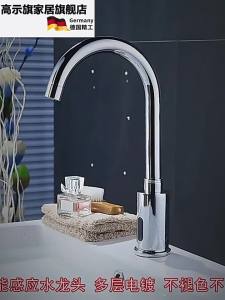 Automatic Infrared Intelligent Water Faucet