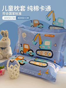 Áo Chăn Trẻ Em 30x50% Cotton Nguyên Chất Mẫu Giáo Bé Trai Vỏ Chăn Đơn 40x60 Vỏ Chăn Cotton Nguyên Chất Thoáng Khí Thấm Hút