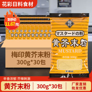 Commercial Quality Yellow Mustard Powder  Grated Wasabi Powder Japanese Sushi Cooking Seasoning Tuna Tartare Mustard Powder