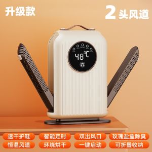 Home Use Shoe Dryer Wet Shoes Drying Machine Odor Eliminator Antibacterial Shoe Heater New Model Warm Socks Shoes Gadget