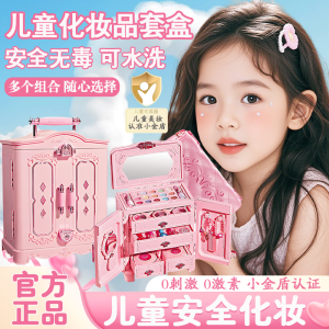 Childrens Cosmetic Makeup Set Safe Non-toxic Girls Nail Polish Kit Complete Dollhouse Play Pretend Makeup Toy for Ages 4+