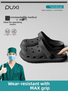 PUXI | Non-slip Medical Personnel Slipper eva