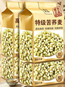WENXIANGZAN | Low Sugar High Satiety 0 Fat Low Calorie Buckwheat Rice