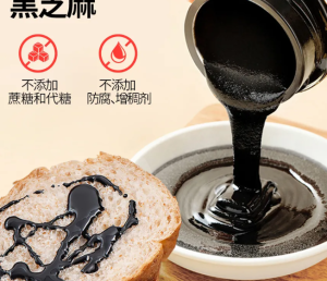 Original flavor pure black sesame dipping sauce hot pot high calcium 200g 纯黑芝麻