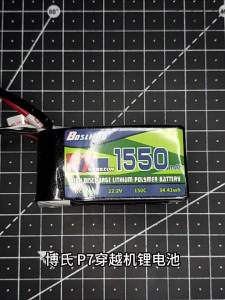 BosLi-po | High Discharge Rate Battery for RC Drone and Model Aircraft