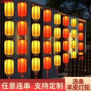 Outdoor Waterproof Chinese Style Palace Lanterns Linked String Sheepskin Advertising Lanterns for Restaurant And Tourist Spot Decoration