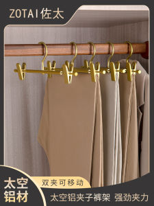 Aluminum Alloy Pants Hanger Clip Home Wardrobe Seamless Stretchable Pants Hanger Specialized Clothing Hanger Skirt Clip Garment Hanger