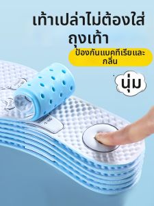 ZHIHAOEN | Anti-Slip Cool Breathable Thin Insoles