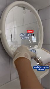 น้ำยาเช็ดกระจก คราบตะกรันน้ำ คราบขี้ไคลสบู่ ทำความสะอาดกระจก Glass Clear ขนาด 120 มล.