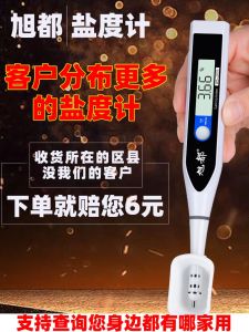 Xudu Salinometer Kitchen Dining Brine Spicy Hot Pot Beef Soup Salty Degree Digital Signal Display Instrument Sea Water Aquarium Breeding High Precision
