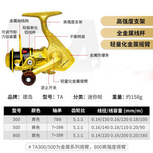 Dedao Fishing Reel Full Metal Bracket Oblique Mini Ferry Ice Fishing Spinning Reel Rock Fishing Rock Role Fishing Wheel Bait Casting Reel