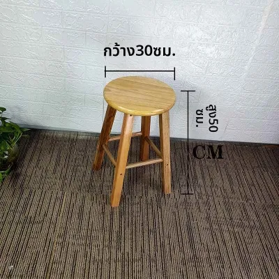 เก้าอี้บาร์สูงไม้จริง