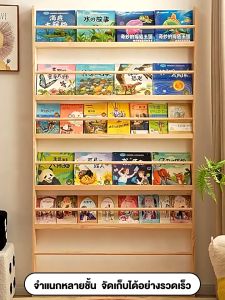 WD ไม้เนื้อแข็ง3/4/5/6 ชั้น ชั้นวางหนังสือ ชั้นวางหนังสือการ์ตูนชั้นวางของ ชั้นเก็บของ ชั้นวางของอเนกประสงค์ ชั้นวางของ ชั้นหนังสือ