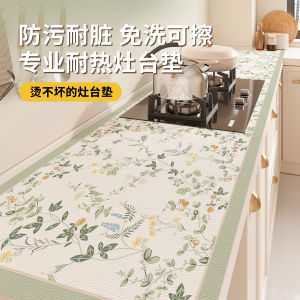 Kitchen Stove Top Protection Pad Leather Material Oil Resistant Waterproof No Wash High Temperature Resistant Cabinet Dirty Proof