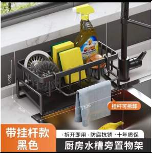 厨房置物架家用沥水架洗菜池水槽架抹布架海绵钢丝球百洁布收纳架