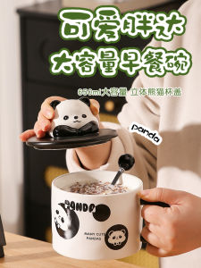 Cute Panda Large Capacity Breakfast Ceramic Mug with Lid Spoon Milk Oats Water Cup Office Home Breakfast Daily Use