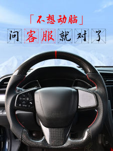 Honda Civic Accord CRV XRA Fleeting Carbon Fiber Steering Wheel Upgrade Modification Suitable for Ninth And Tenth Generations