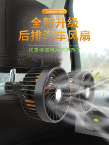 Car Rear Seat Double Head Fan 12v24v Powerful Cooling USB Portable Electric Fan for SUVs And Large Trucks Vehicle Mounted