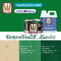 สีย้อมไม้สีเขียว และ น้ำมันซักแห้ง "ตรา3ลูกปืน" จัดชุด..เมื่อผสมแล้ว.ทาได้เลย - สีย้อมโชว์ลายไม้ สีเขียวสวย เกาะเนื้อไม้ดีเยี่ยม ผลิตในไทย ส่งไว (มีใบกำกับภาษี). 