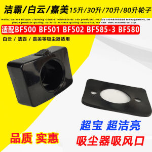 Dust Extraction Accessories BF500 BF502 CB60