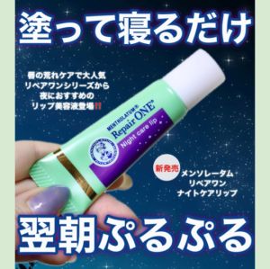【Direct From Japan】Mentholatum Repair One Lip balm 4 types Highly moisturizing hyaluronic acid