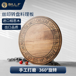 Bill.F round Wood Dining Plate Rotating Disk Luxury Real Wood Cake Serving Tray Fruit Plate Classic Retro Style BH1118