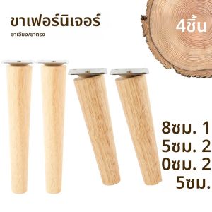 4 ชิ้นขาเฟอร์นิเจอร์ไม้เฟอร์นิเจอร์ฟุตเฉียง/ตรงตารางฟุตลื่นเก้าอี้เปลี่ยนฟุตลาด