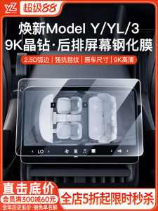 Tesla Model Y/YL/3 Screen Tempered Glass Film Rear Navigation Protection Accessories Sparkling Diamond Film Glass Material