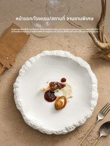 YOGEHOME | Rock Texture Ceramic Dinner Plate for Home Shallow Plate Dessert Plate