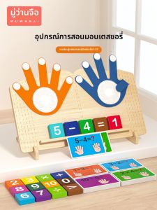 MWZ | Educational Montessori Math Learning Blocks for Toddlers