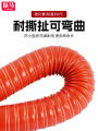 High-Temperature Resistant Silicone Air Duct by Prancing Horse Suitable for Exhaust Pipes and Heat Dissipation Canvas Stretch Steel Wire Pipe. 