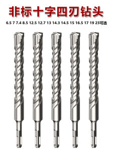 Mũi Khoan Thép Hợp kimYG8C+40Cr Mũi Khoan Búa Điện Hình Chữ Thập Mũi Khoan Bê Tông Mũi Khoan Thép Bê Tông Mũi Khoan Tường