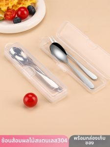 TAFUMAN | Bộ Đũa Inox Cao Cấp An Toàn Cho Trẻ Em