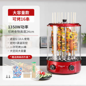 Bochen Electric Kebab Machine Commercial Smoke-Free Automatic Rotating Baked Gluten Mutton Skewers Electric Oven Barbecue Oven Hanging Furnace