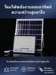 SHIDAI [รับประกัน 10 ปี] ไฟโซล่าเซลล์  โคมไฟโซล่าเซลล์ 100W-800W solar light outdoor ไฟพลังงานแสงอาทิตย์ ไฟแสงอาทิตย์ ไฟถนนโซล่าเซลล์ ไฟ LED กันน้ำ กันฝุ่น