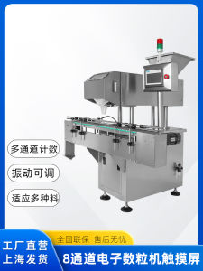 Automatic Electronic Counting Machine Multi-Channel Capsule Pill Bottle Filling Machine Home Use Medicine Counting Bagging Machine