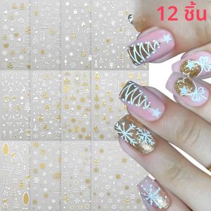 สติกเกอร์ติดเล็บลายคริสต์มาส 3 มิติ 12 ชิ้น ลายเกล็ดหิมะสีทอง ต้นคริสต์มาส กวางเรนเดียร์ ซานตาคลอส สำหรับตกแต่งเล็บ DIY สติกเกอร์ทำเล็บลายสุขสันต์วันคริสต์มาส