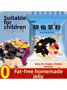 Instant Food-Grade Grass Jelly Powder