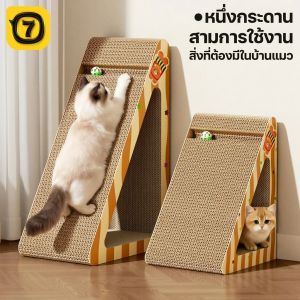 7o | Standing Durable Cat Scratching Board